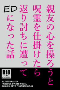  【7/24くす感】新刊サンプル兼GEGODIG.SUMMER展示【夏五】