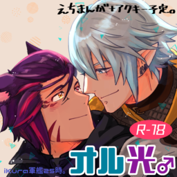 iKura軍艦25時。