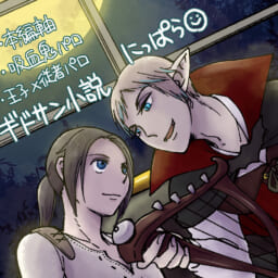 にっぱら