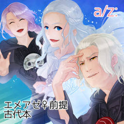 a/z: