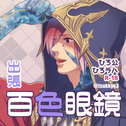百色眼鏡