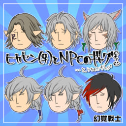 幻覚戦士