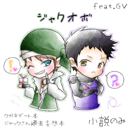 feat.GV