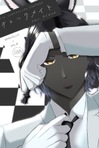【エレ光♀】チェックメイトver.Black