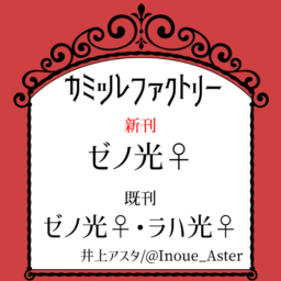 カミツレファクトリー