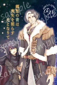 【エメ光♀】「郷愁の青は喪失を照らす光となりて」