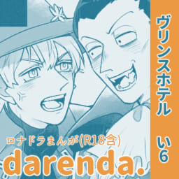 darenda.