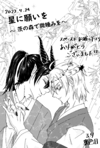 七夕　