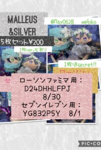 【ネップリ】こまれしるぬコスプレ5枚セット