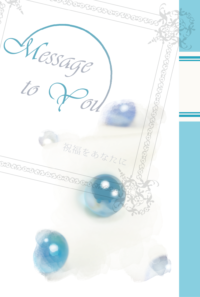 Message to you