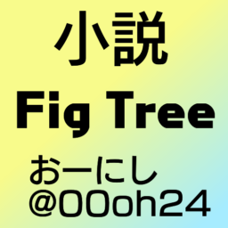 Fig Tree