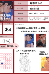 お品書き+展示先URL