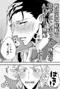 Δロナドラ無配