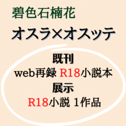 碧色石楠花