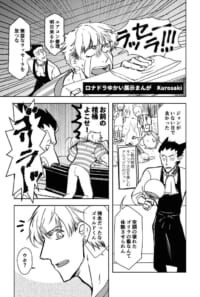 ロナドラゆかいまんが「エアコンが壊れた話」