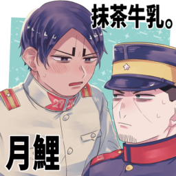 抹茶牛乳。
