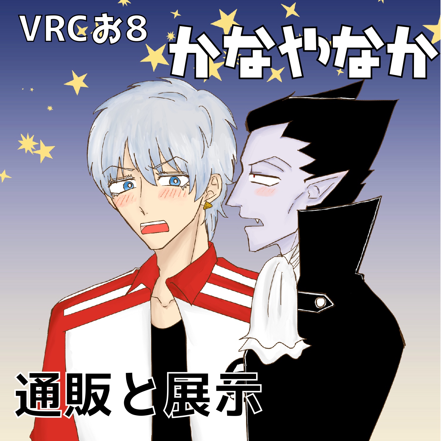 かなやなか