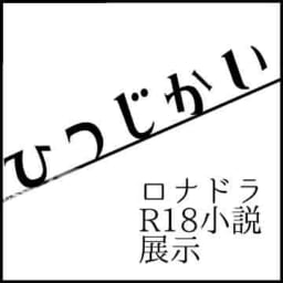 ひつじかい