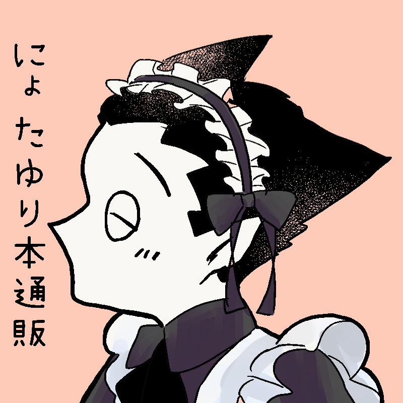 れいとうこっこ