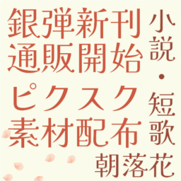朝落花