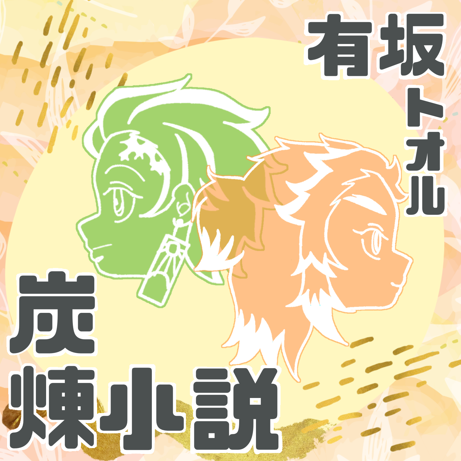 満月堂