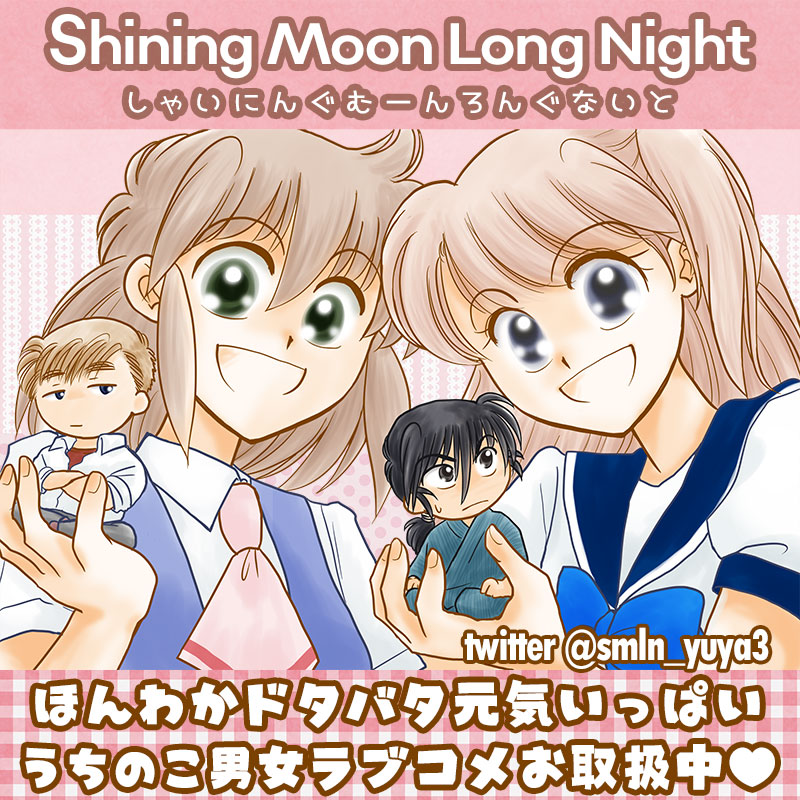 Shining Moon Long Night