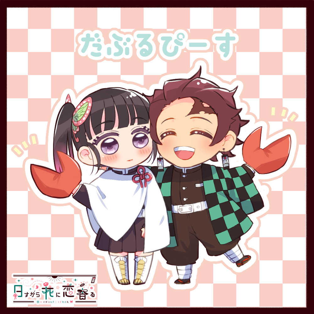 だぶるぴーす