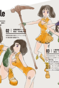 展示（12月発行予定 ディアンヌ衣装本抜粋）