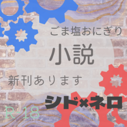 ごま塩おにぎり