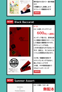 【新刊／無配】詳細