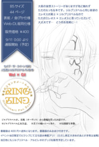 <ジルブリスベルR18>RING BIND