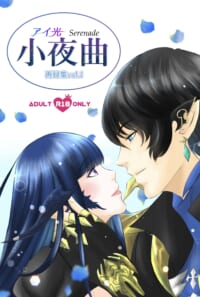 アイ光小夜曲DL版