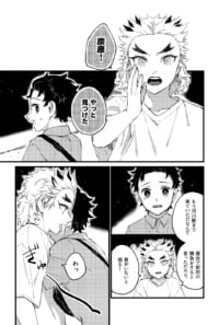 夏祭り【彦桃】