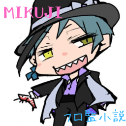 MIKUJI