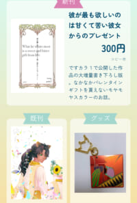 おしながき