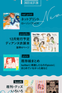 おしながき