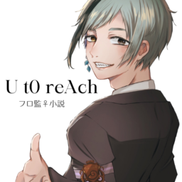 U t0 reAch