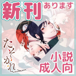 たそかれ