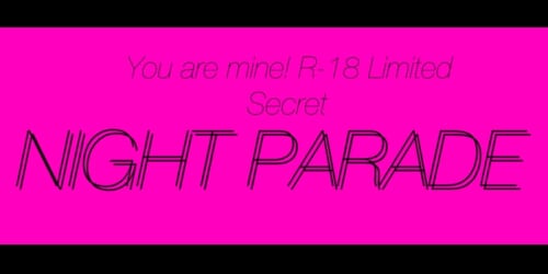 秘密のNight Parade
