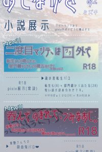 おしながき