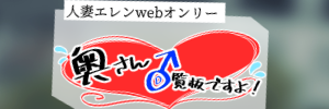 奥さん♂回覧板ですよ！