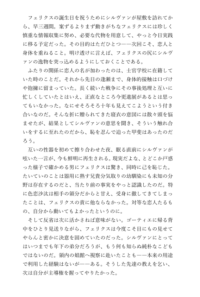 ②無配展示「宵涼みの暇はない」