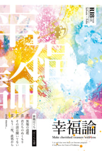 異端の道理（再録）