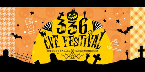 336 EVE FESTIVAL