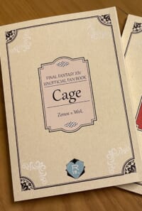 ゼノ光♀再版Cage