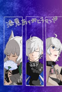 漆黒ありがとうマンガ