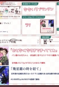 なないろプランタン