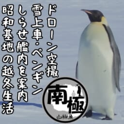空中氷園