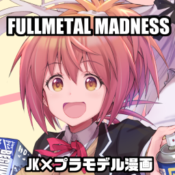 FULLMETAL MADNESS