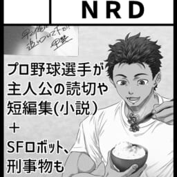 NRD